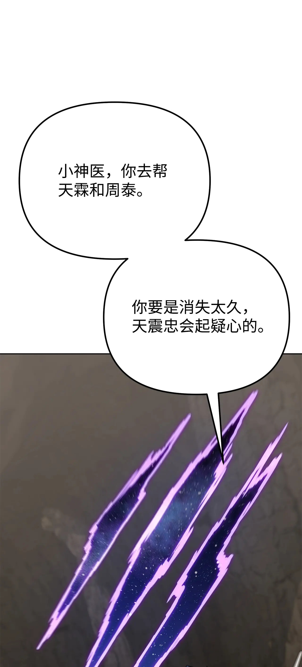 190 初入冥界 第50页