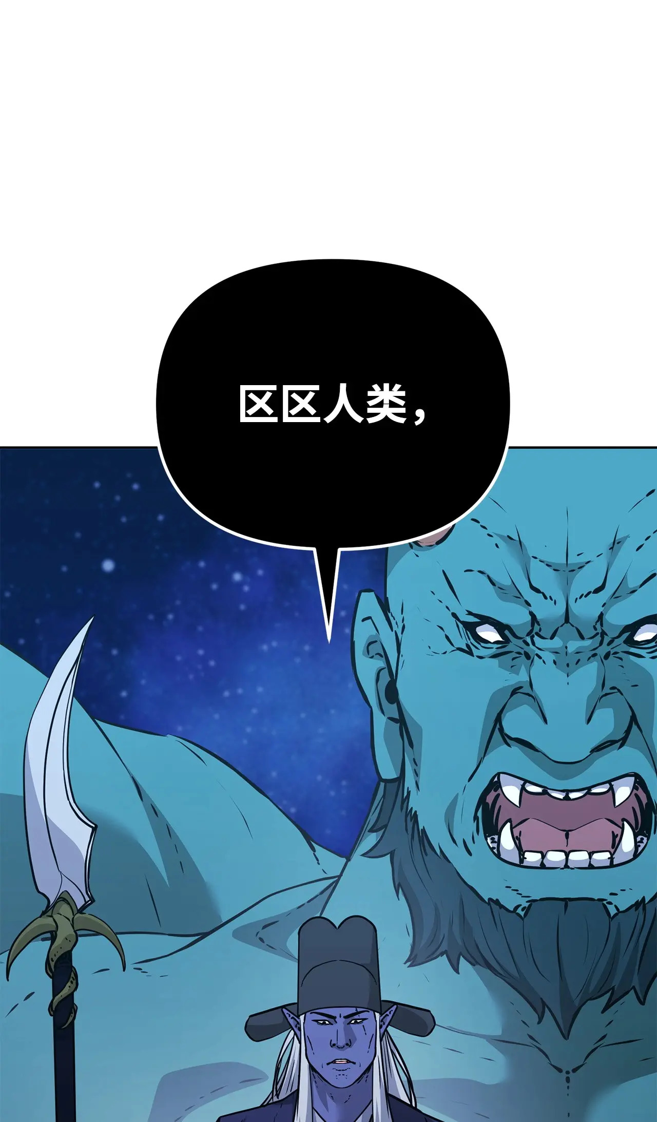 190 初入冥界 第61页