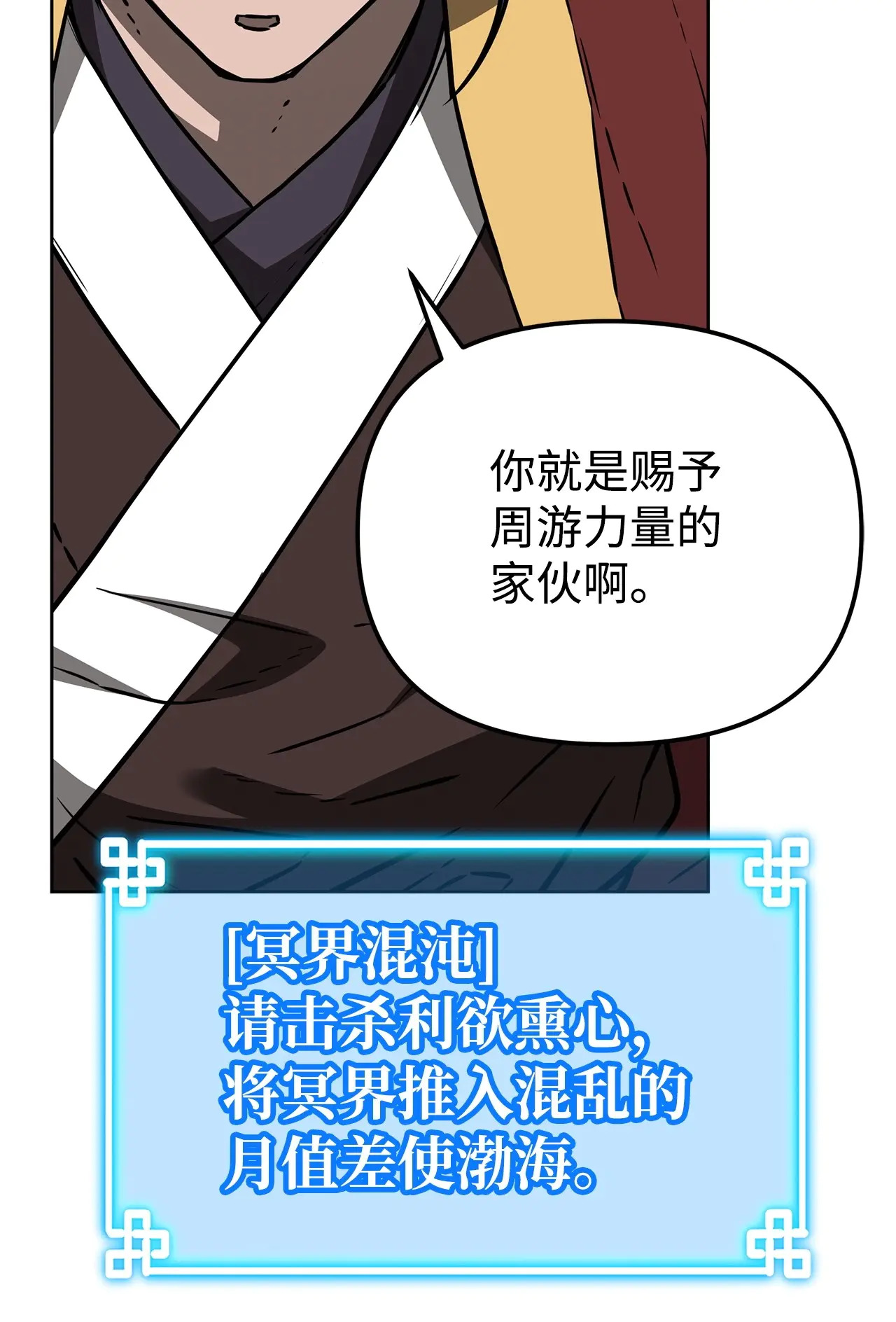 190 初入冥界 第64页