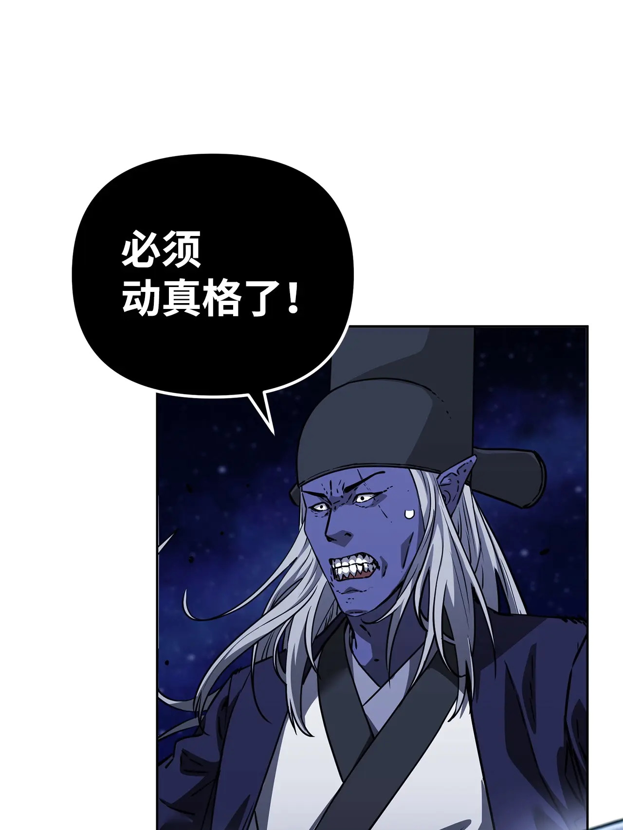 190 初入冥界 第77页