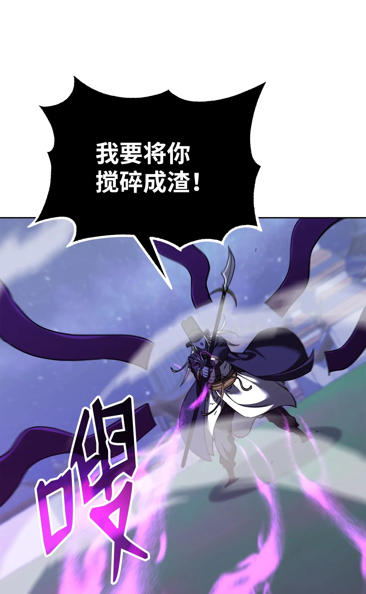 190 初入冥界 第81页