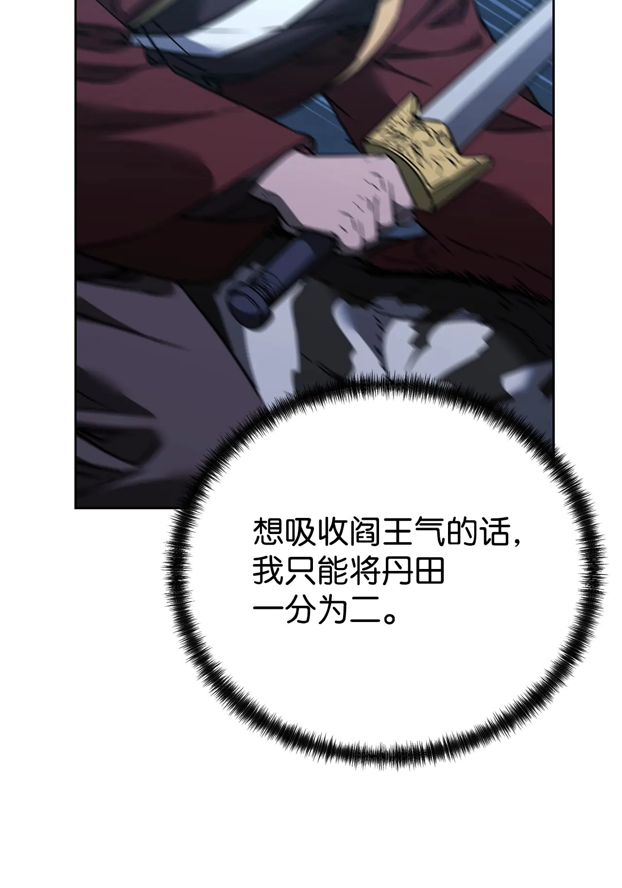 190 初入冥界 第94页