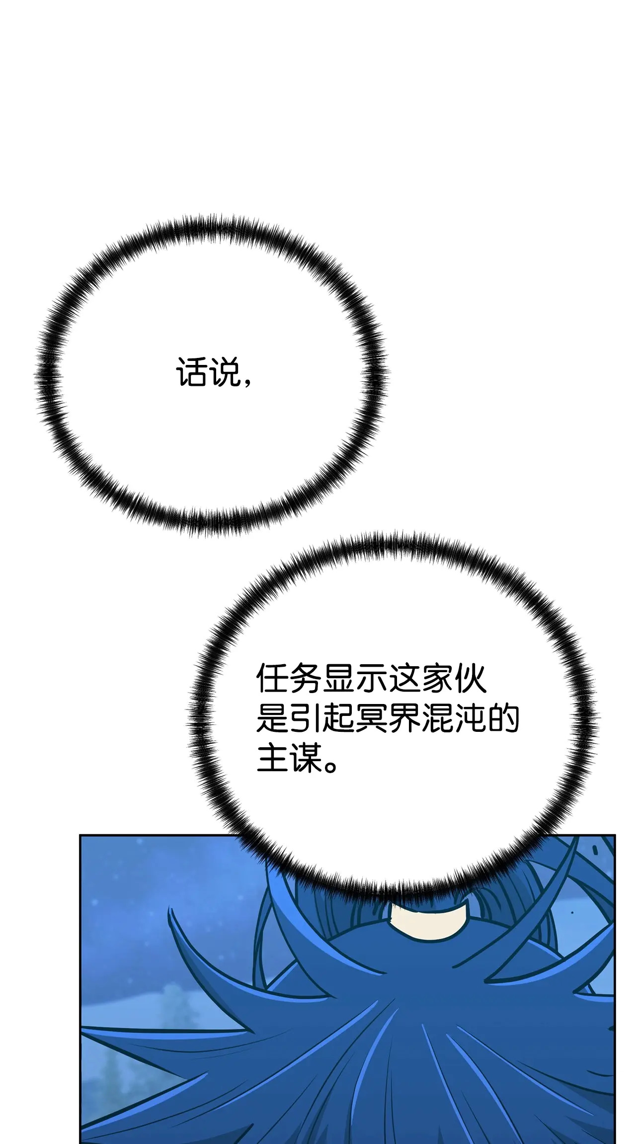 190 初入冥界 第97页