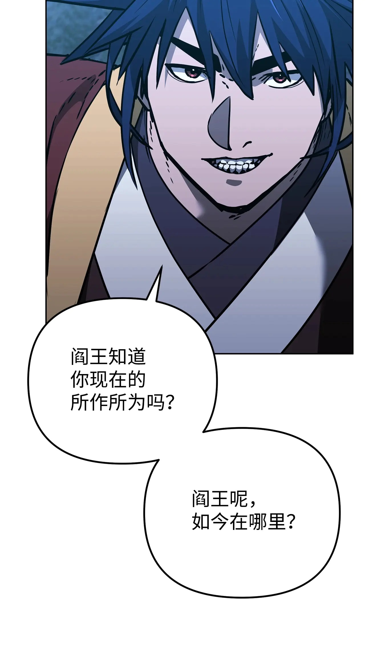 190 初入冥界 第98页