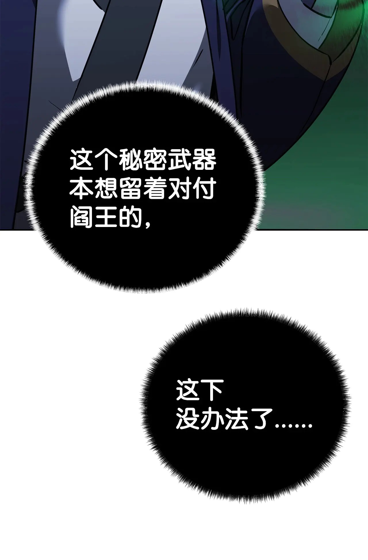 190 初入冥界 第100页