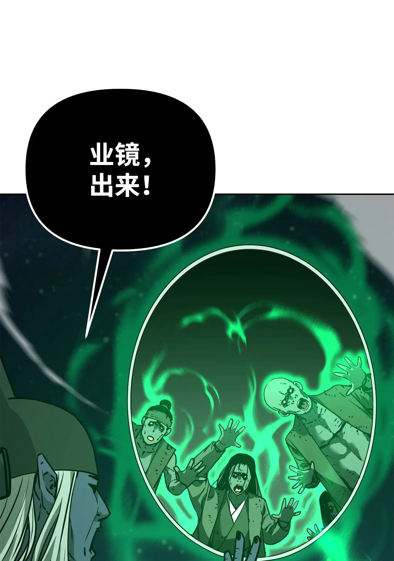 190 初入冥界 第101页
