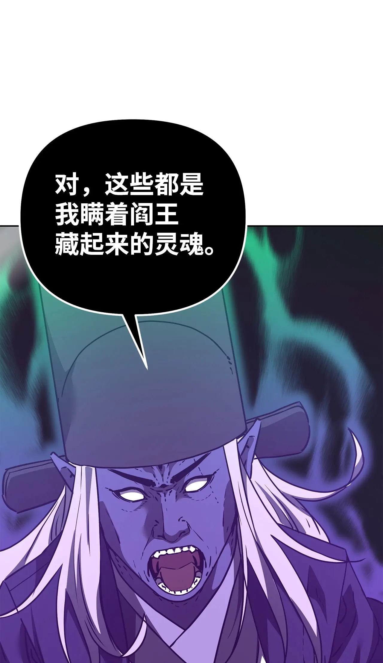 190 初入冥界 第104页