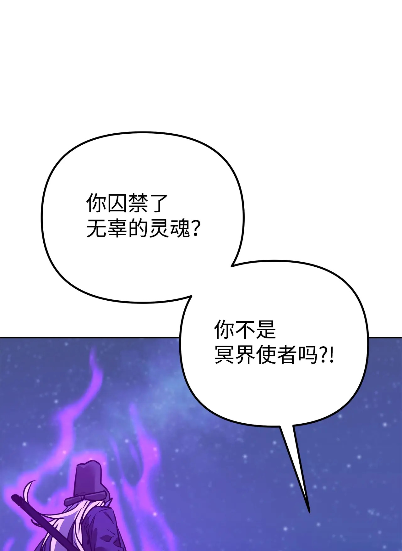 190 初入冥界 第106页