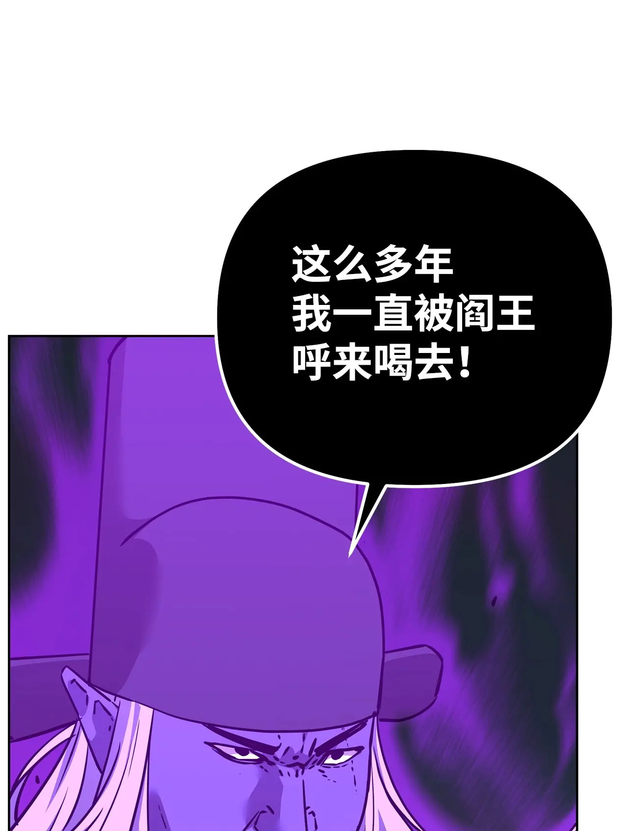 190 初入冥界 第108页