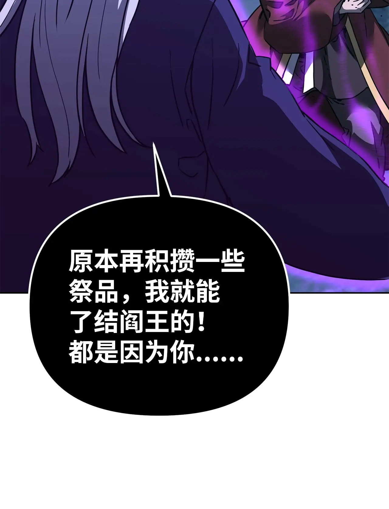 190 初入冥界 第113页
