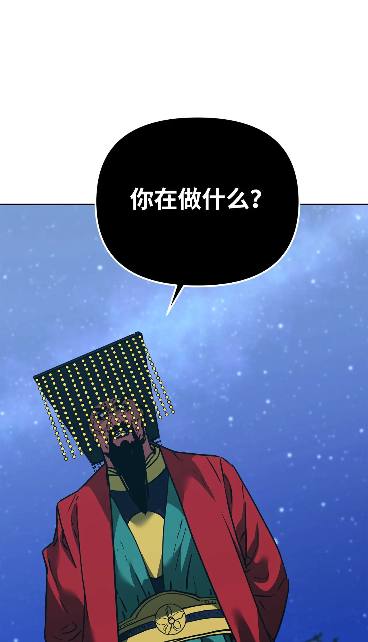 190 初入冥界 第117页