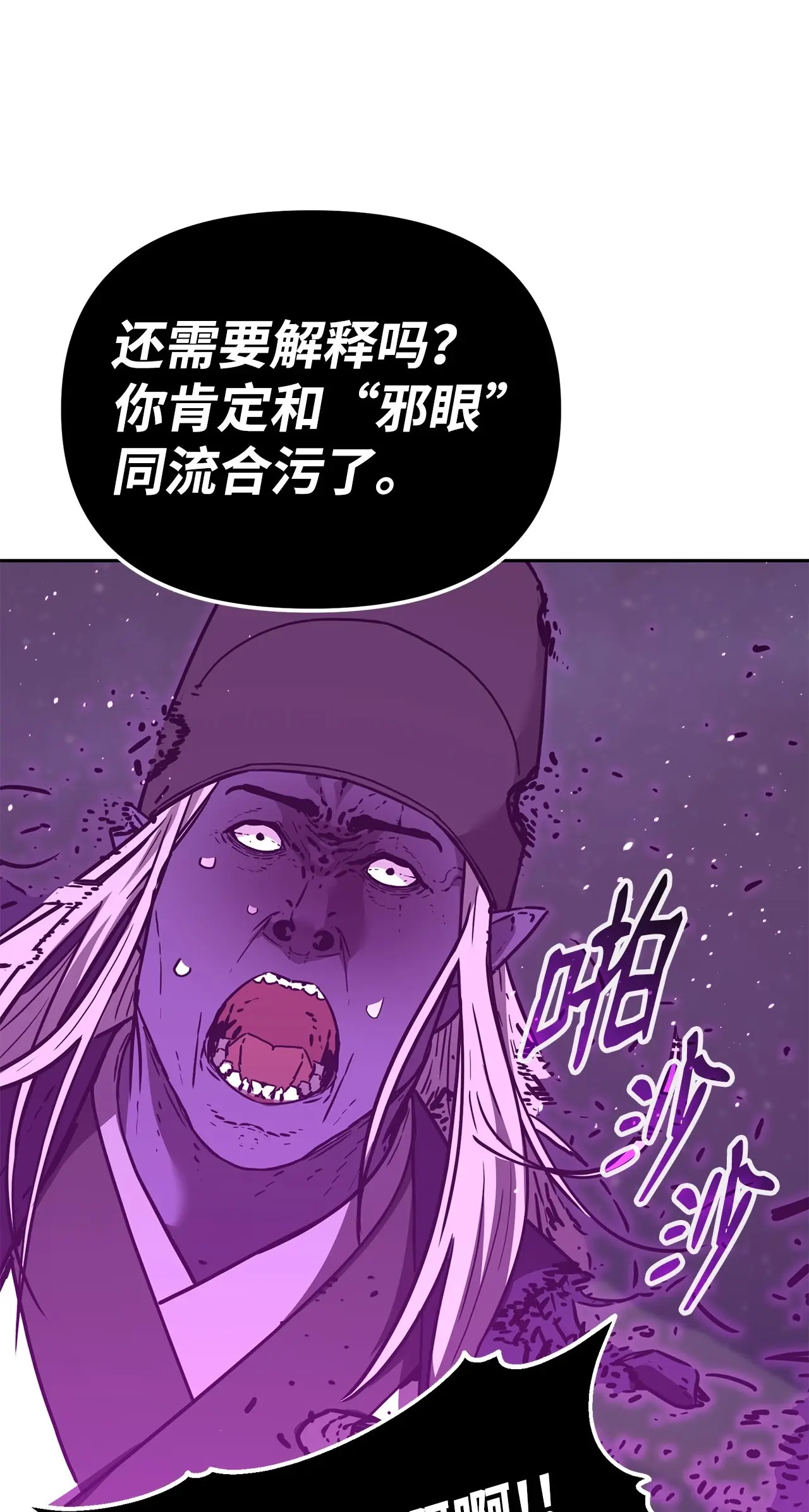 191 最大的危机 第12页