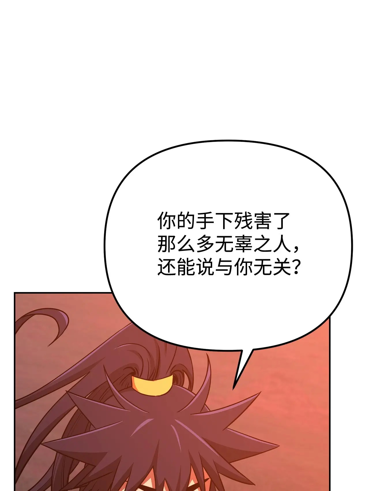 191 最大的危机 第21页