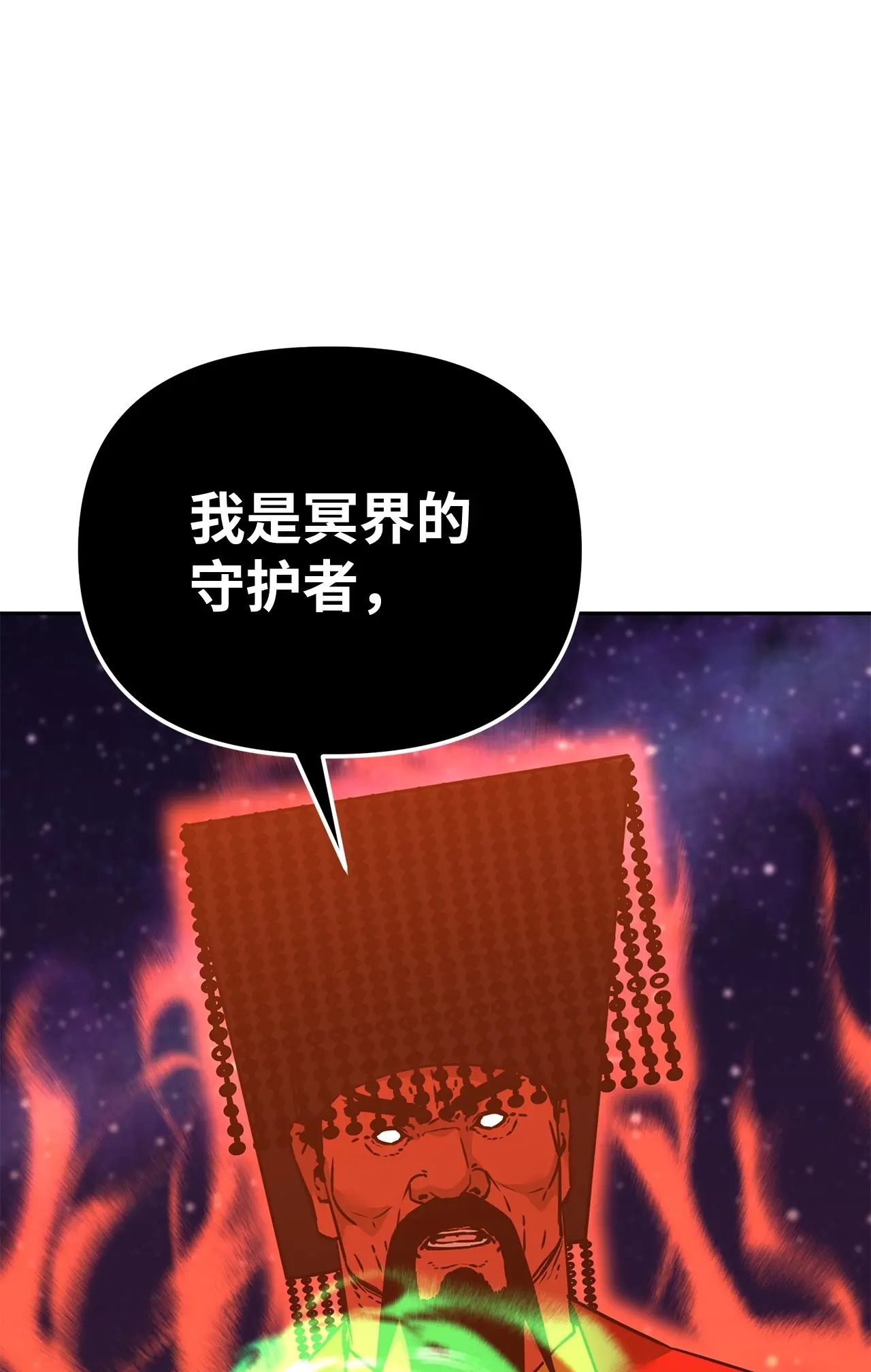191 最大的危机 第23页