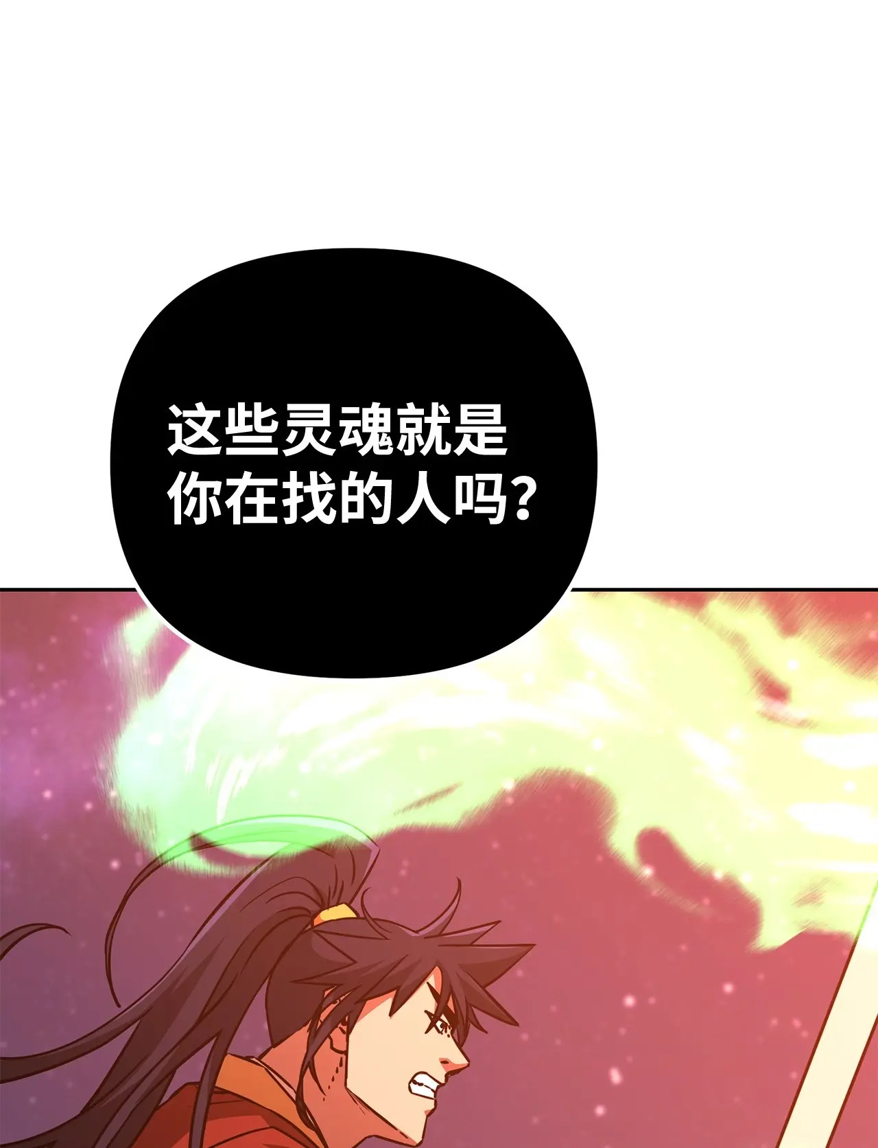 191 最大的危机 第27页