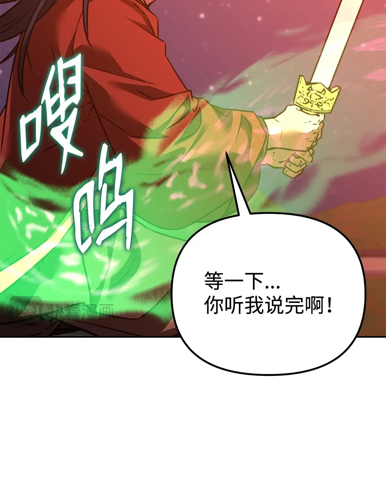 191 最大的危机 第28页