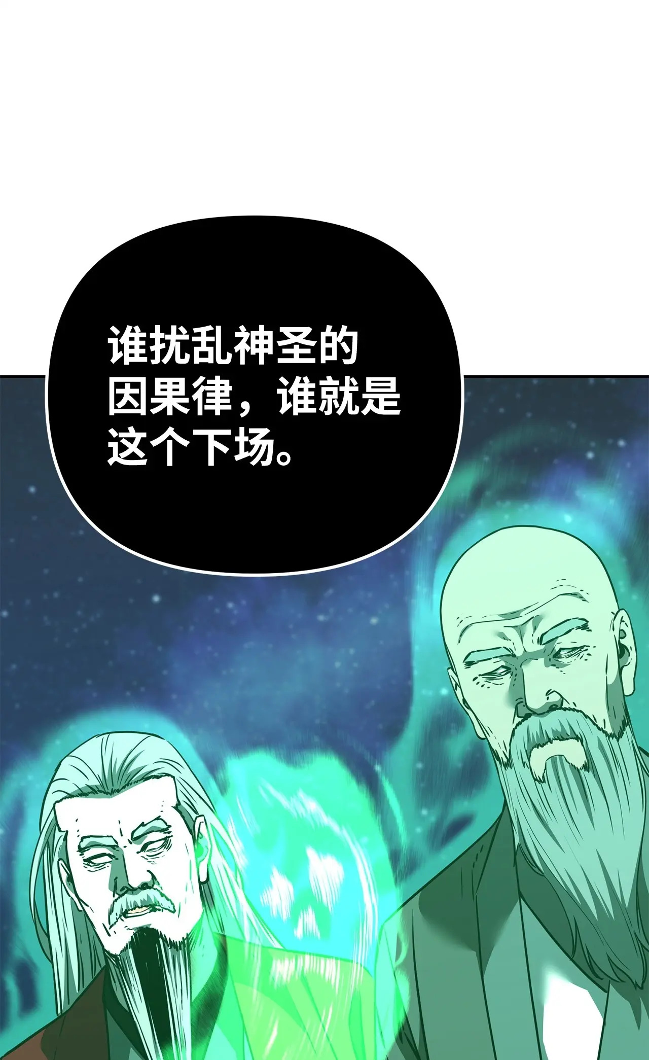 191 最大的危机 第29页