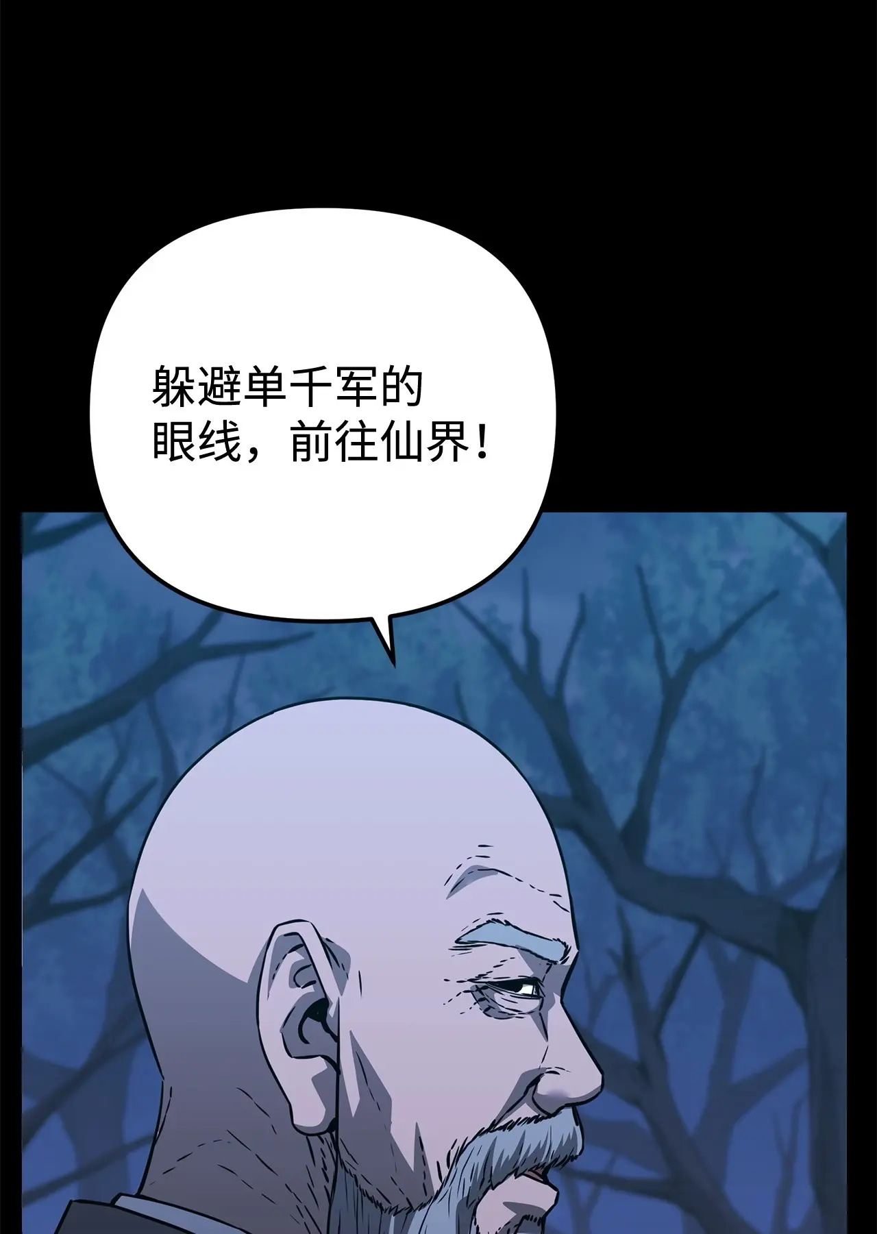 191 最大的危机 第42页