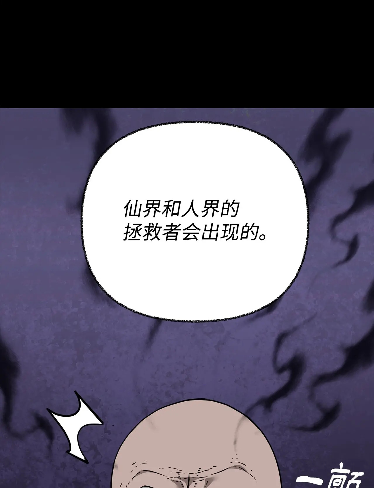 191 最大的危机 第46页