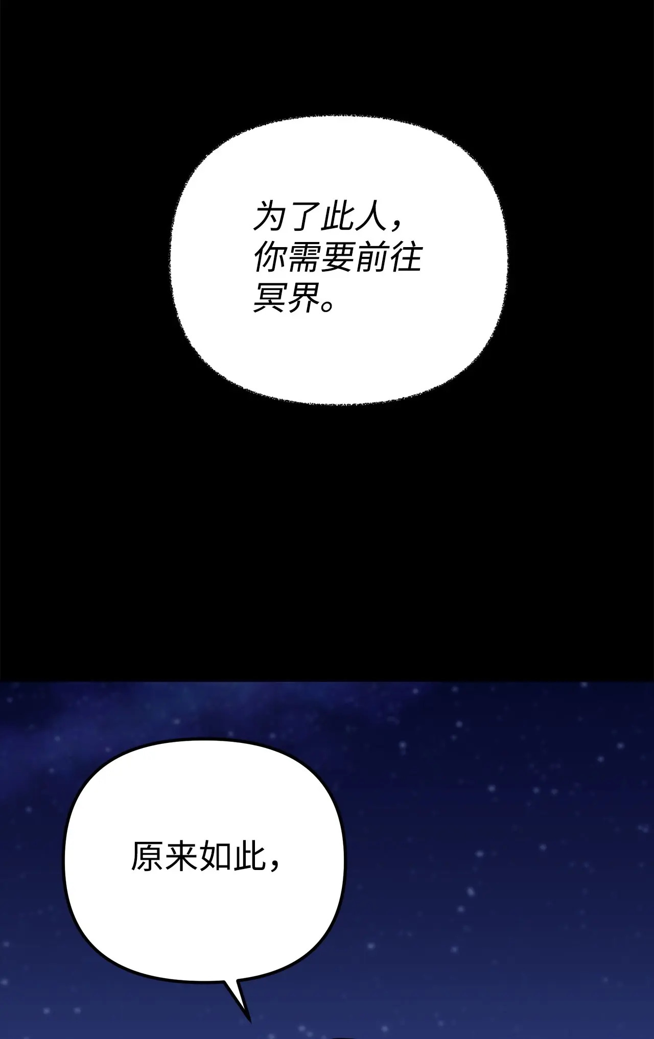 191 最大的危机 第48页
