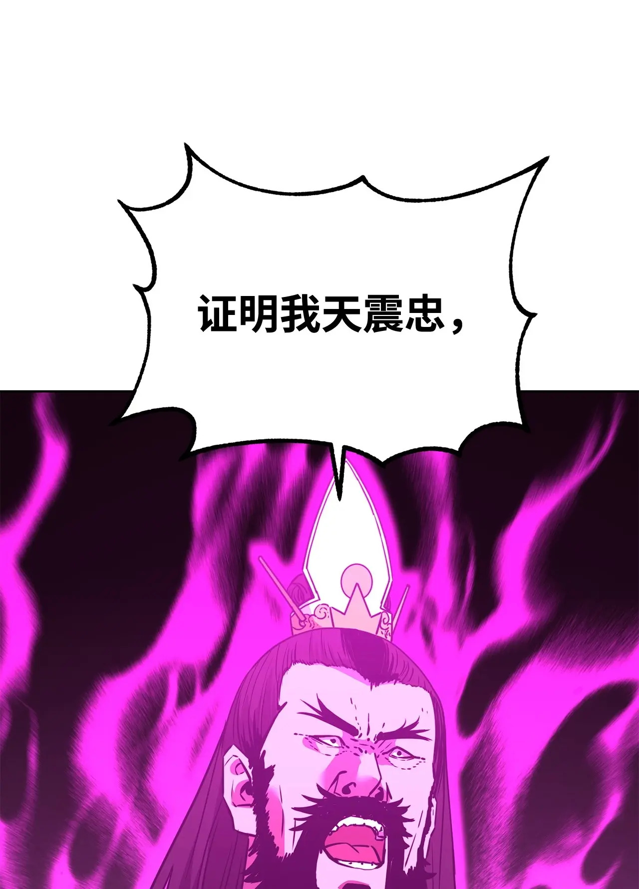 191 最大的危机 第72页