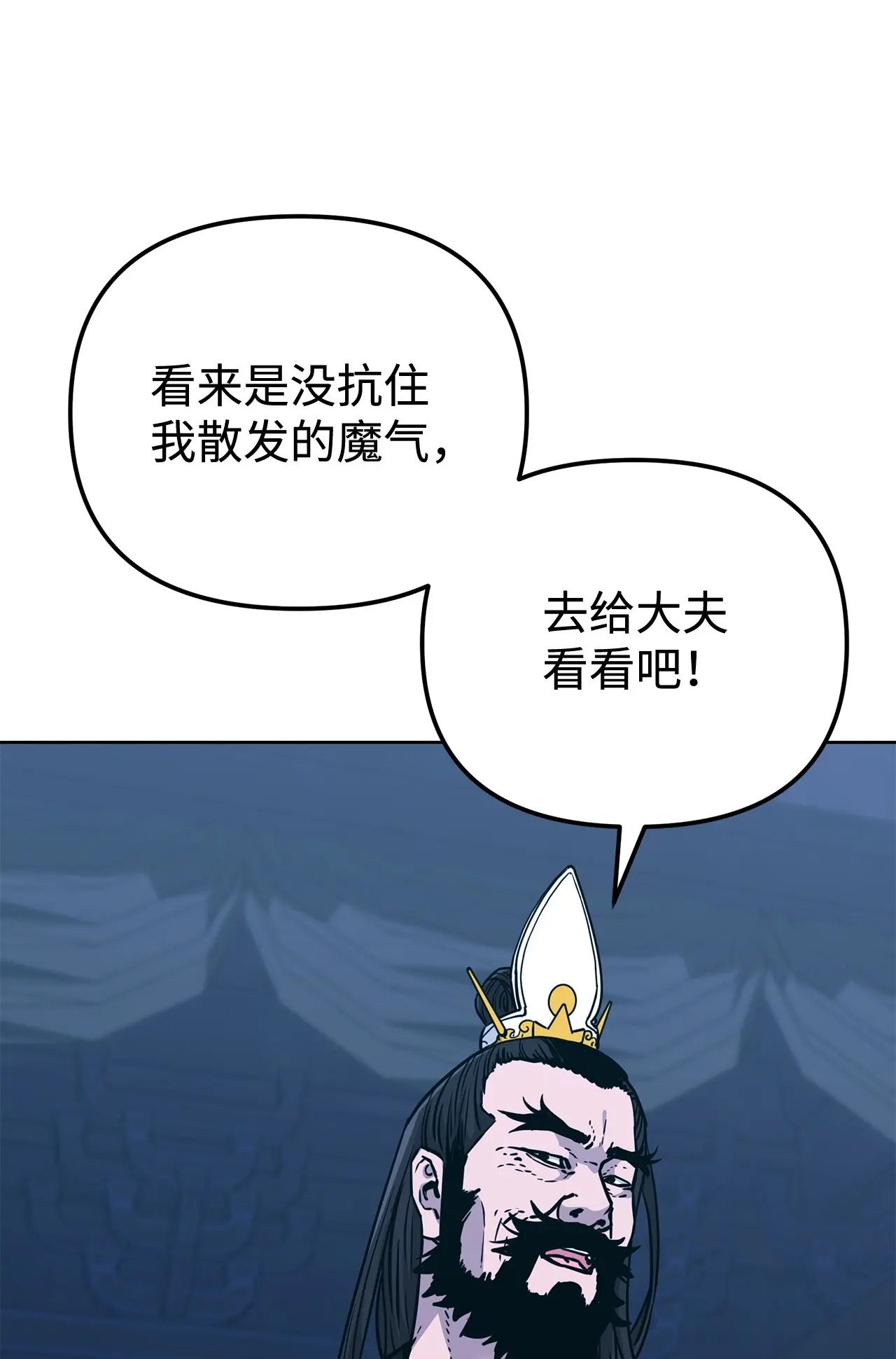 191 最大的危机 第81页