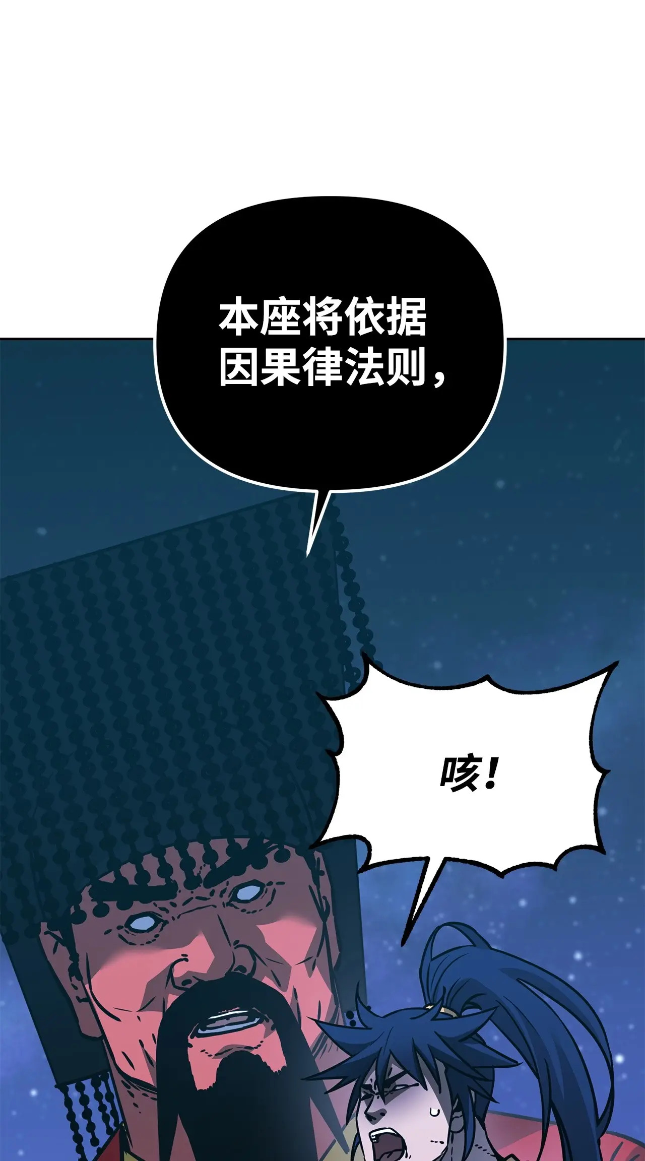 191 最大的危机 第106页