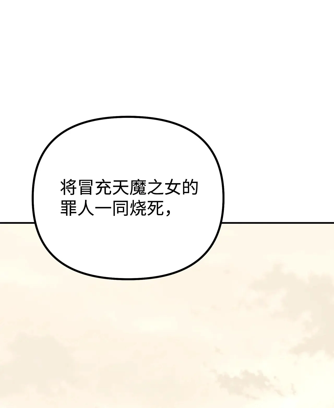 192 回归人界 第1页