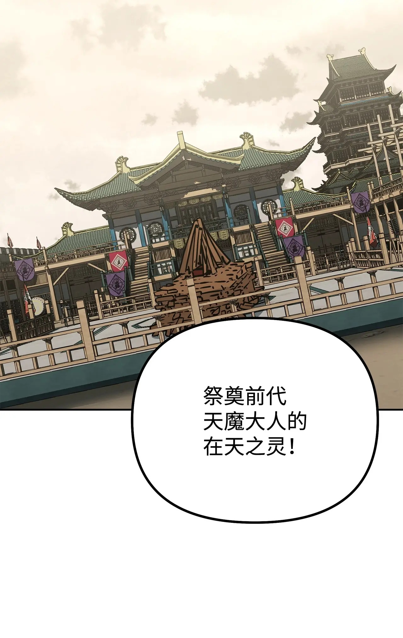 192 回归人界 第2页
