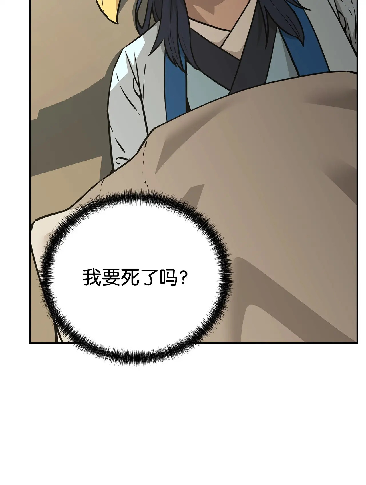 192 回归人界 第5页