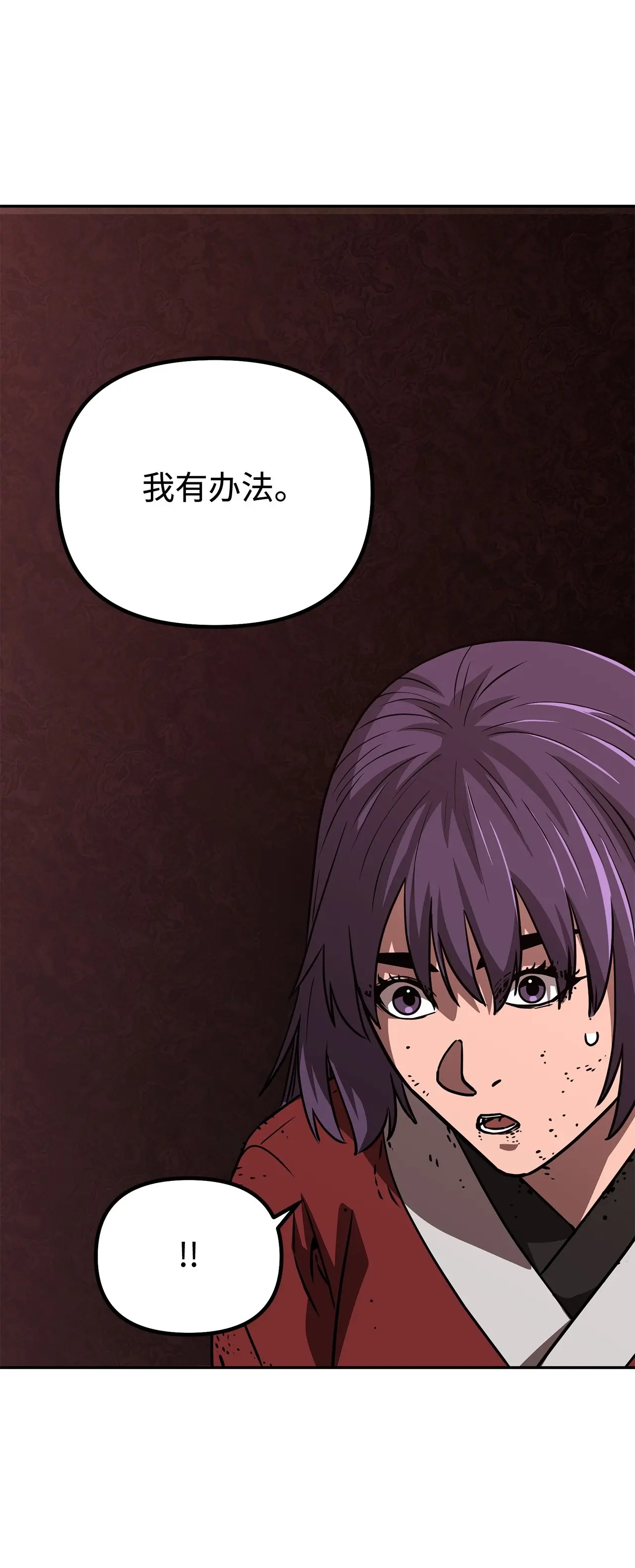 192 回归人界 第6页