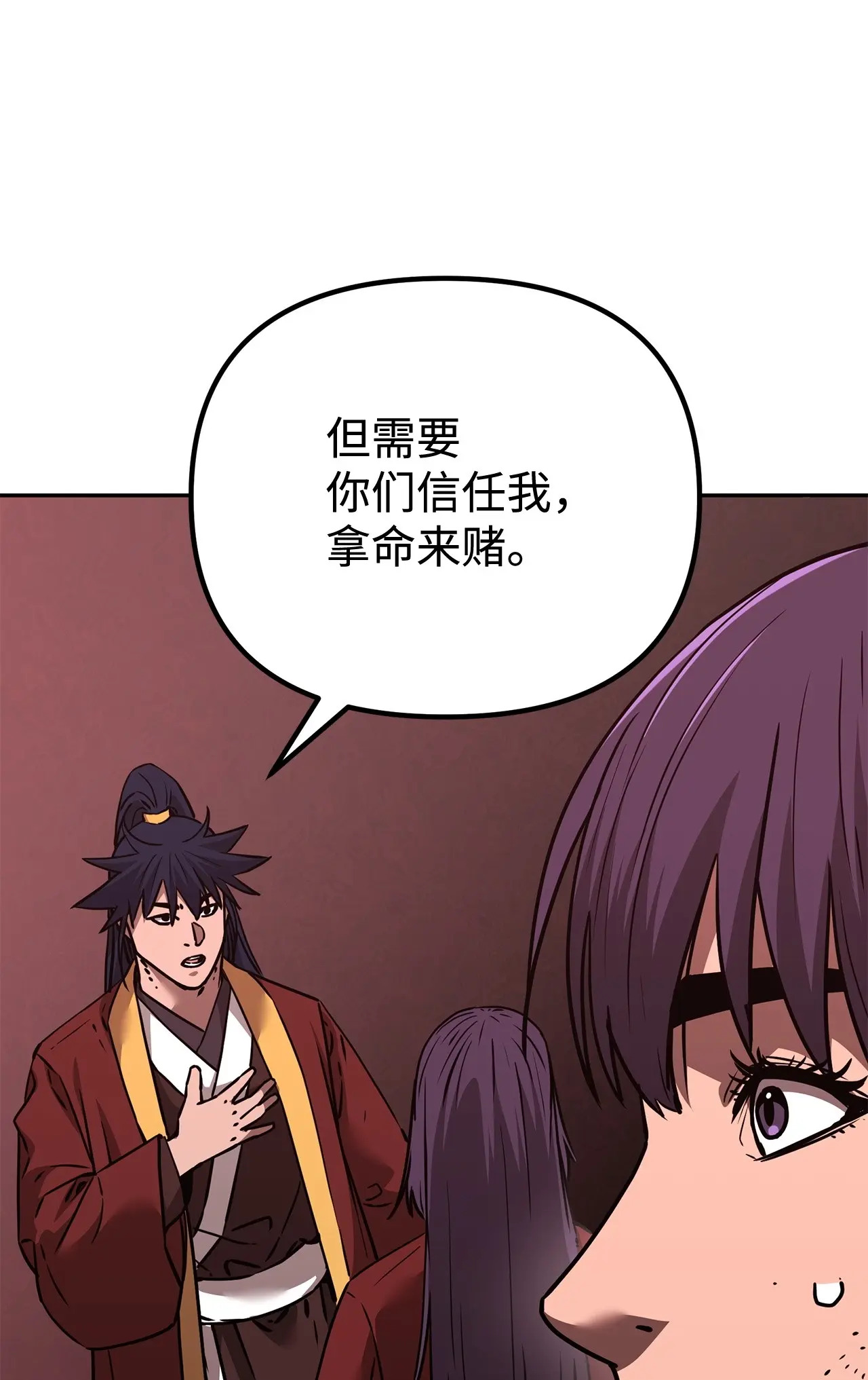 192 回归人界 第7页