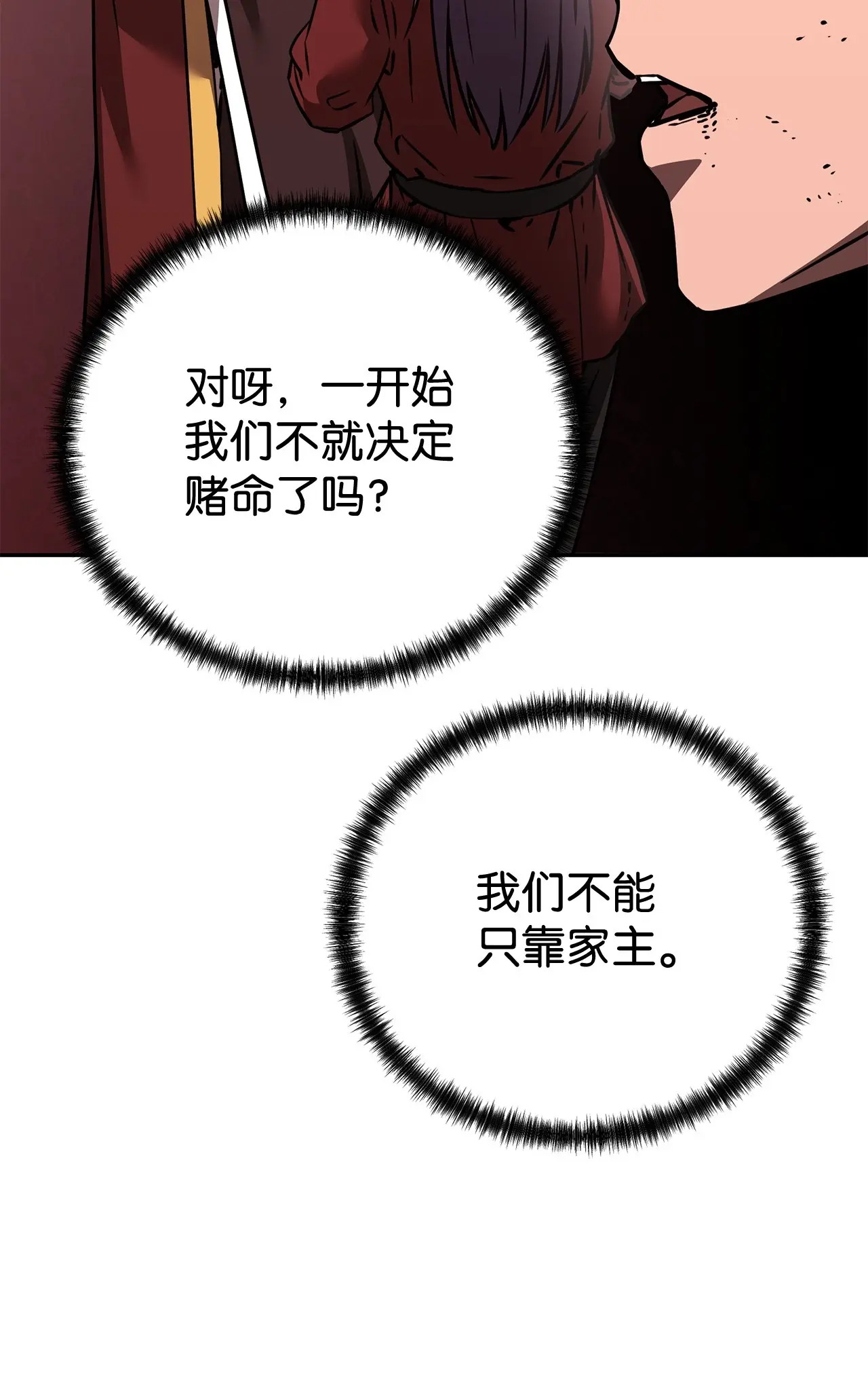192 回归人界 第8页