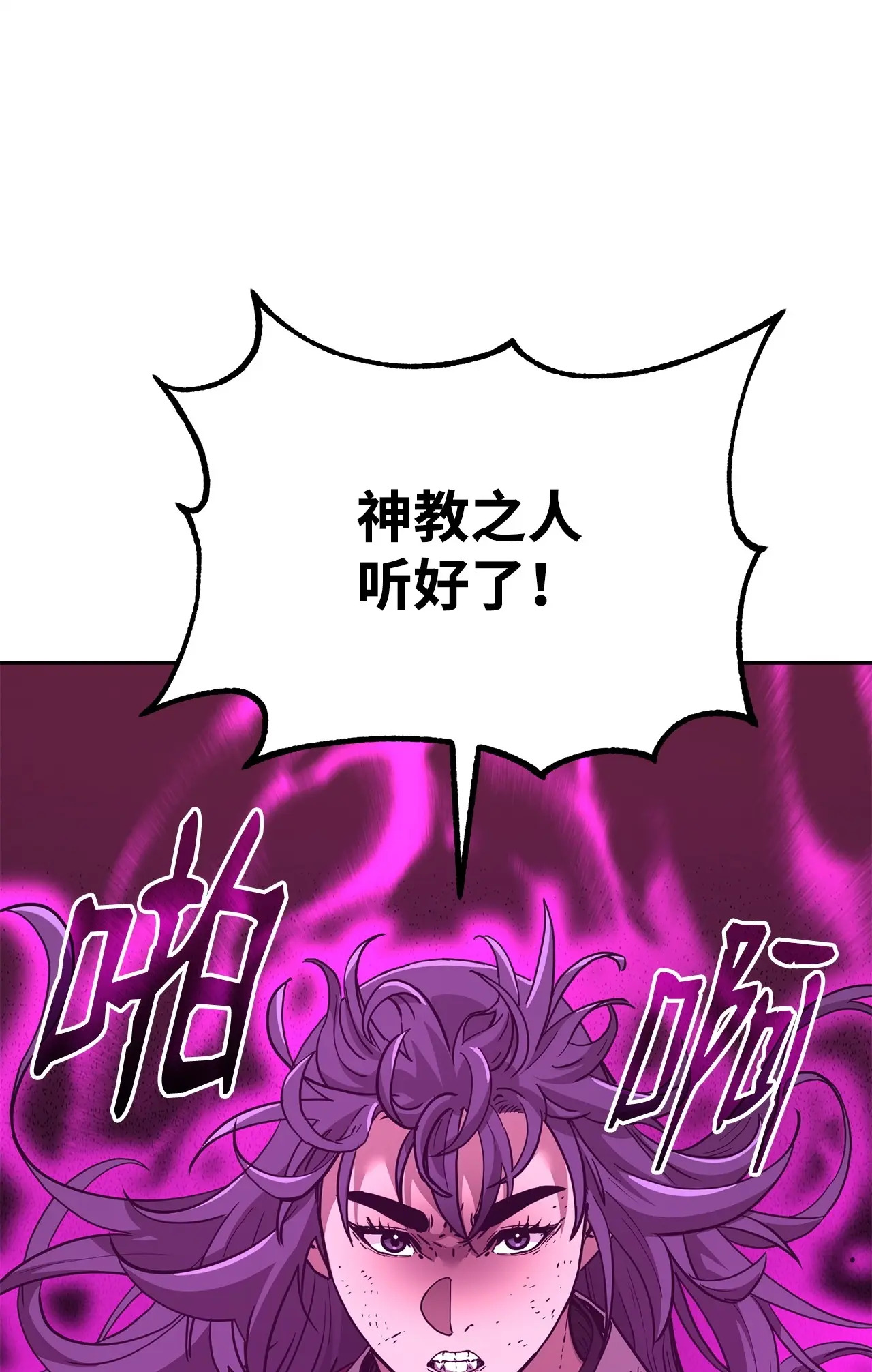 192 回归人界 第13页