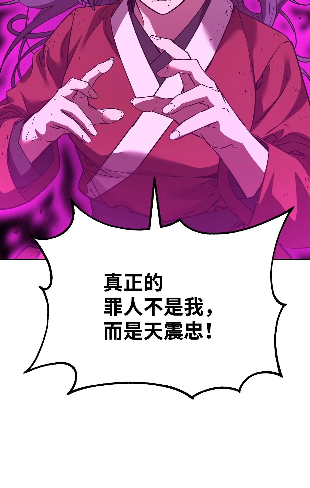 192 回归人界 第14页