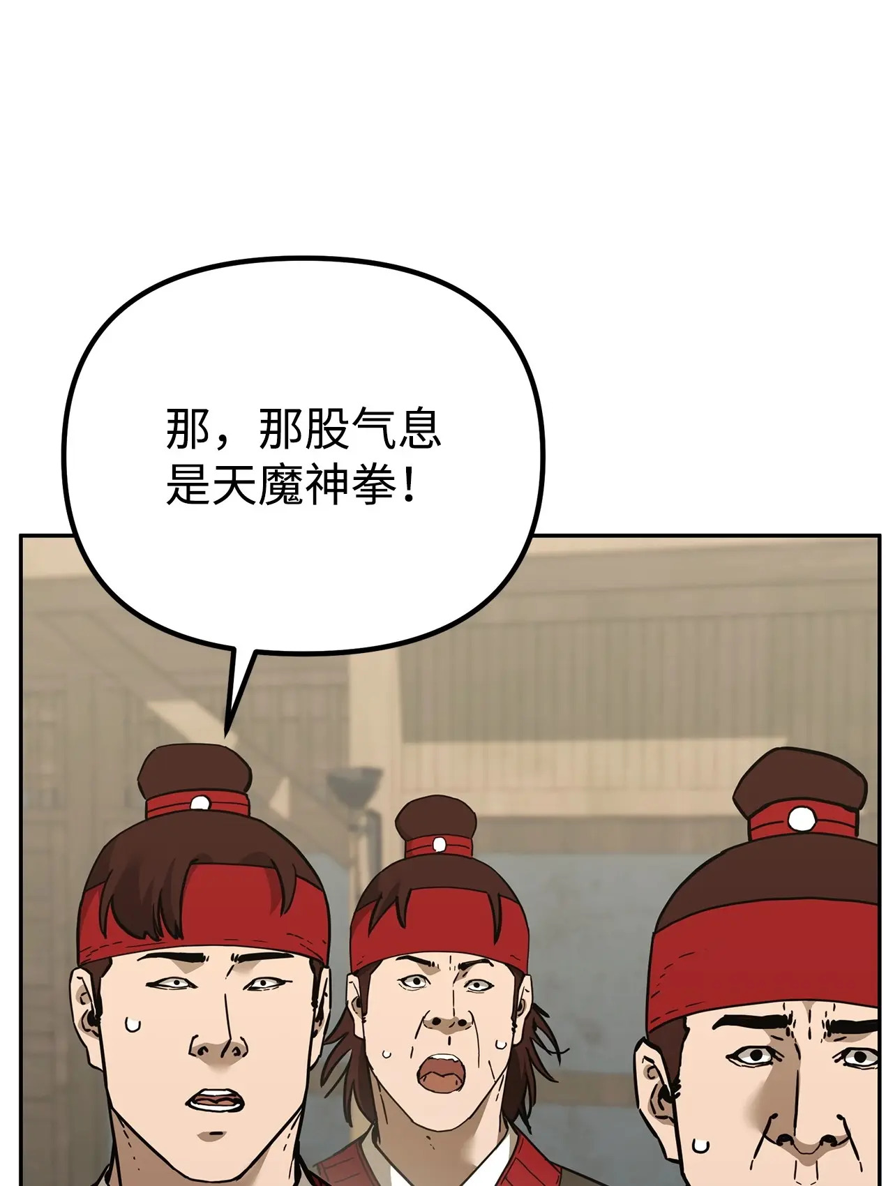 192 回归人界 第15页