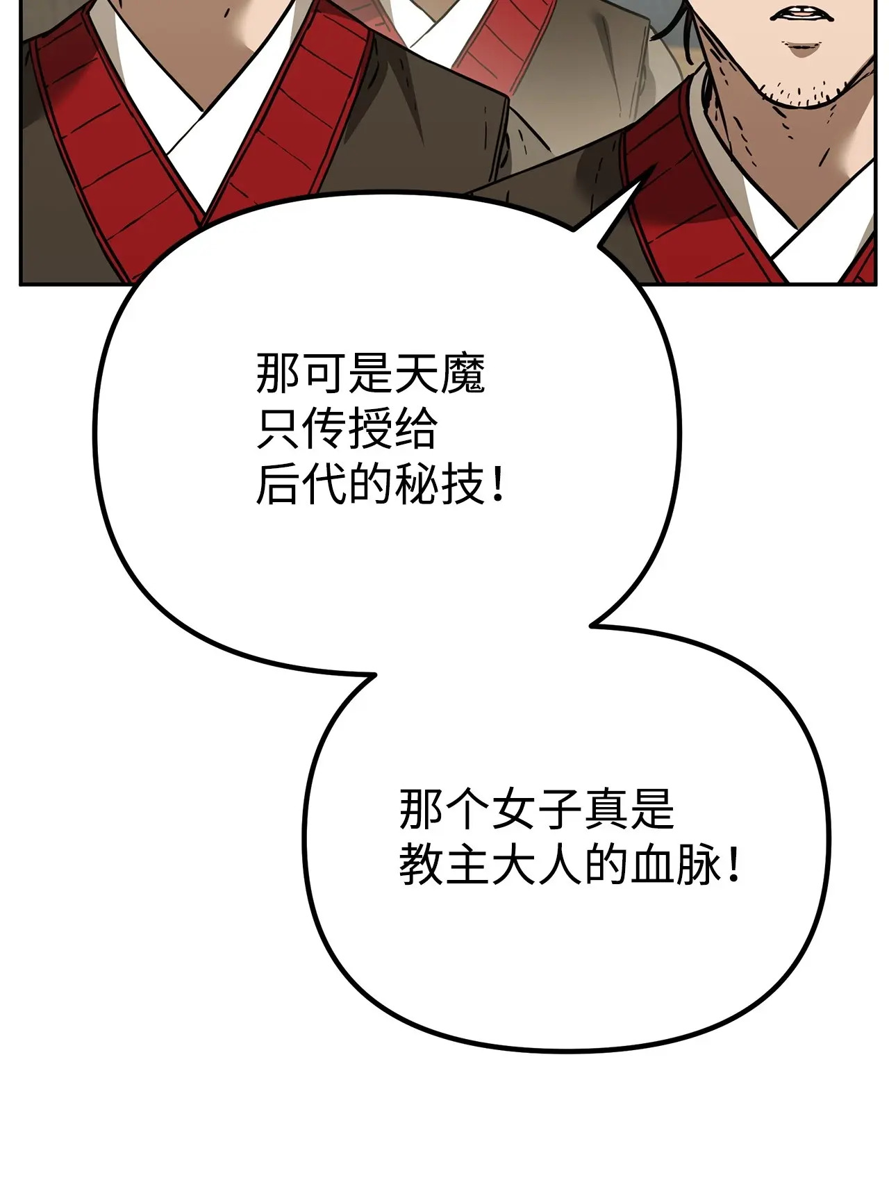 192 回归人界 第16页