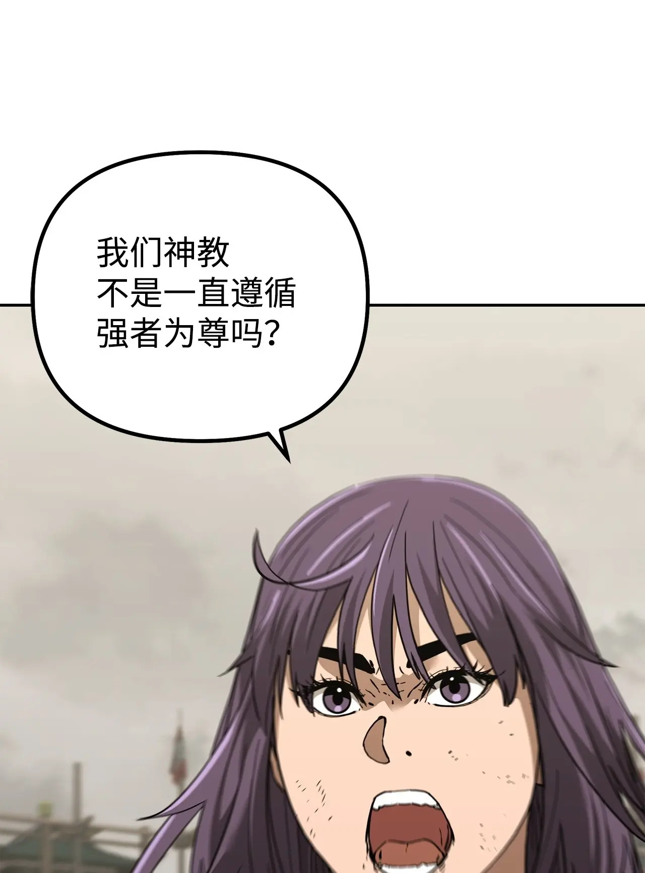 192 回归人界 第18页