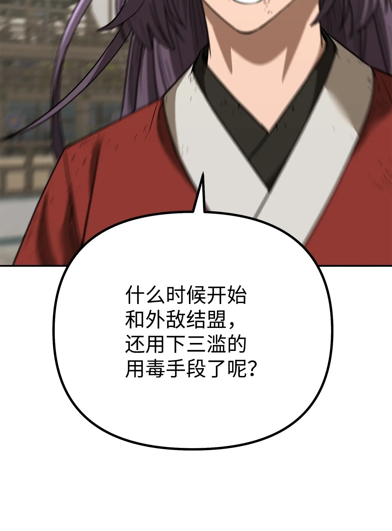 192 回归人界 第19页