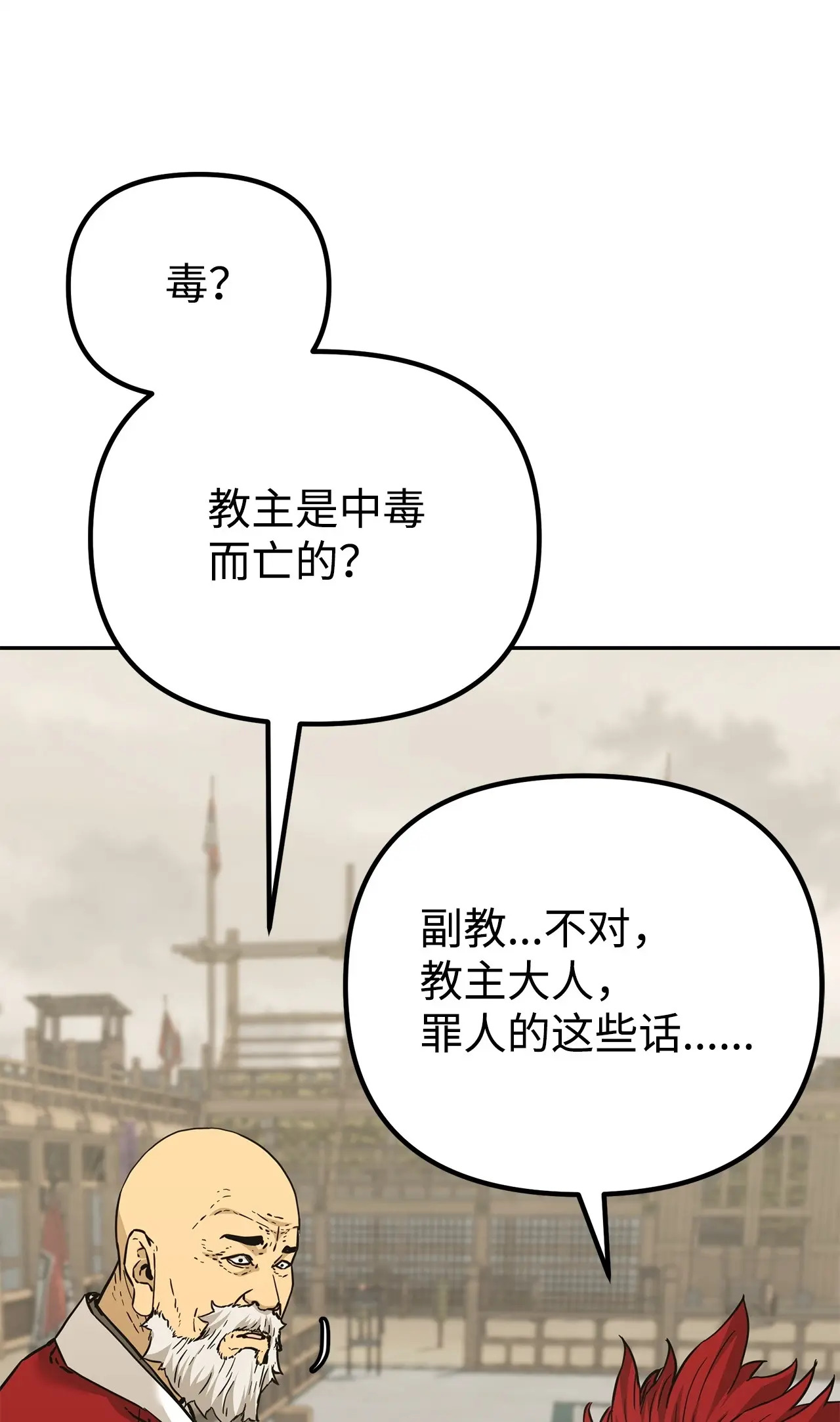 192 回归人界 第20页
