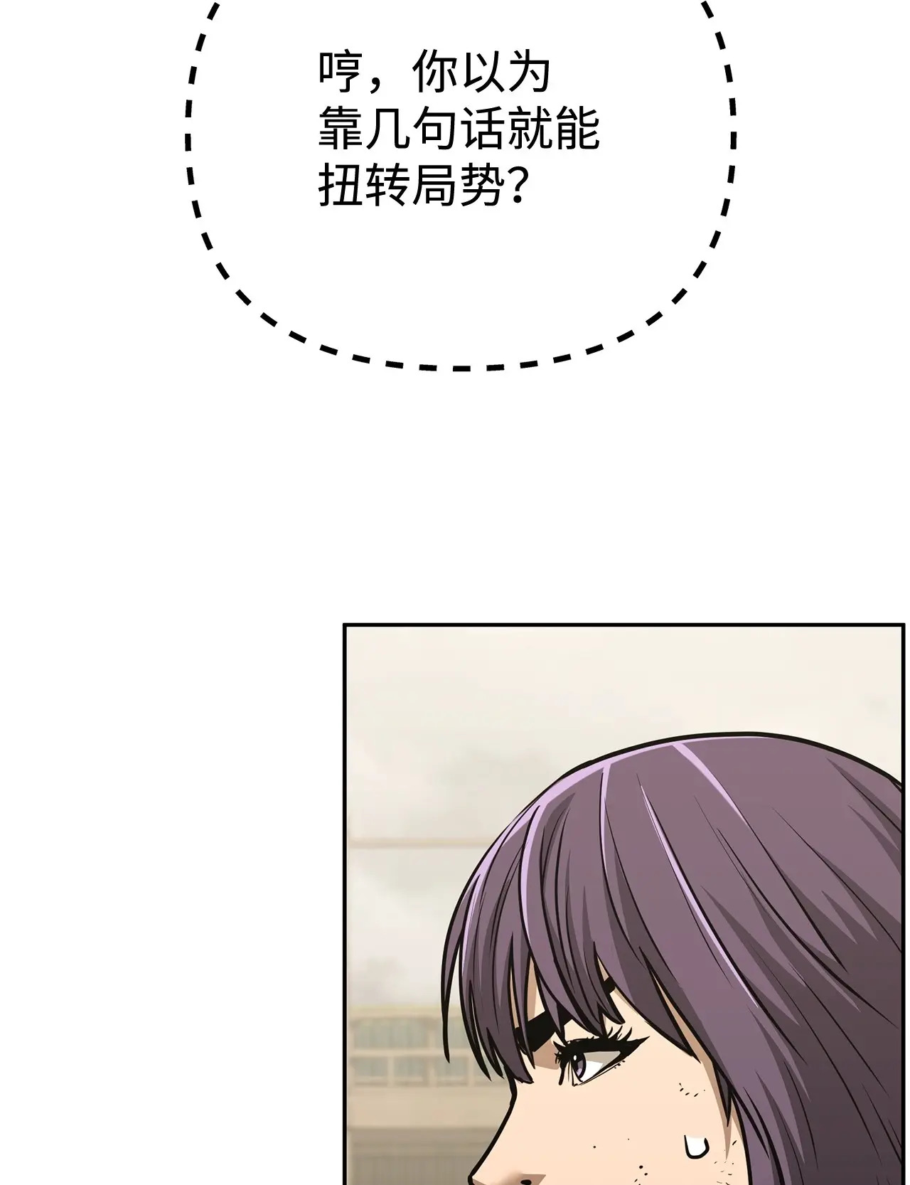 192 回归人界 第27页