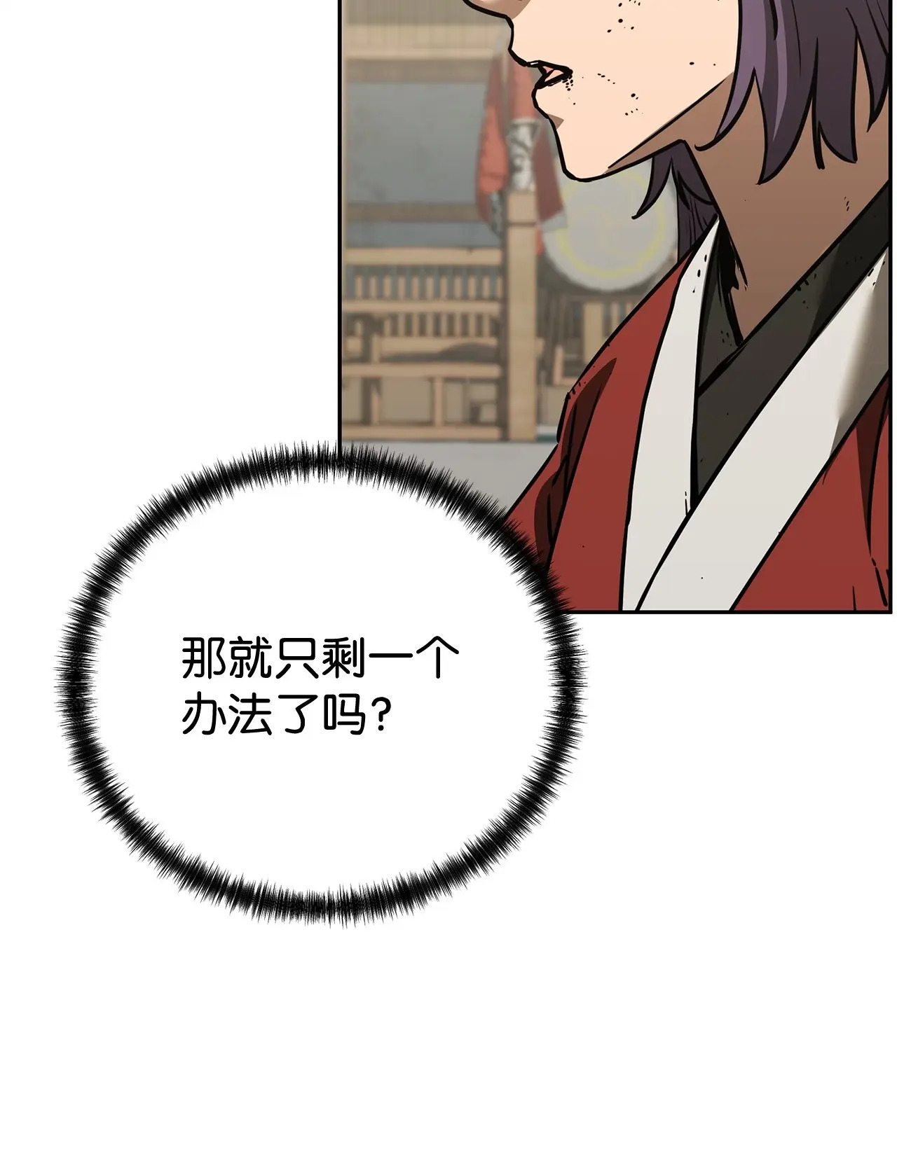 192 回归人界 第28页