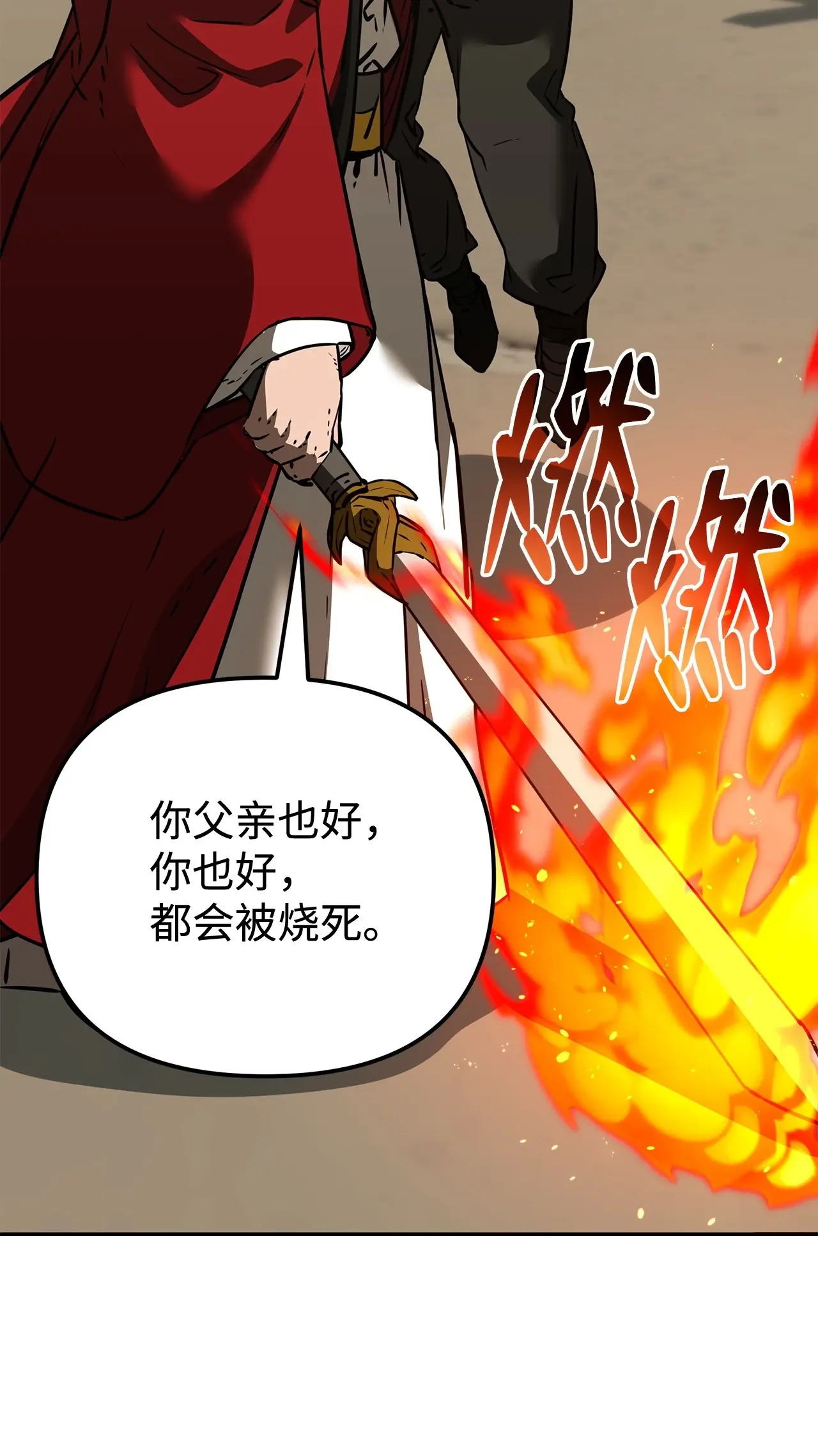 192 回归人界 第33页