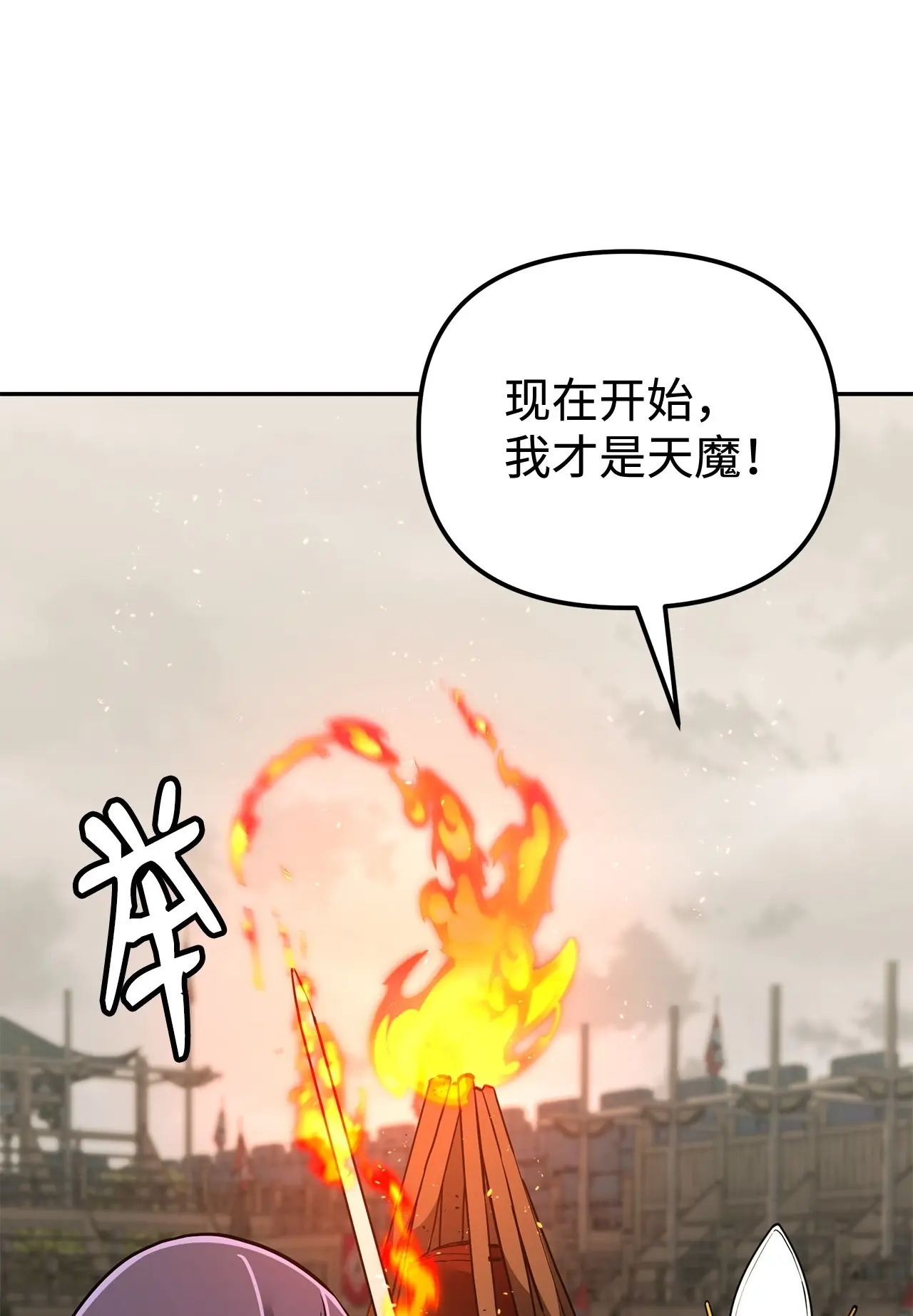 192 回归人界 第34页