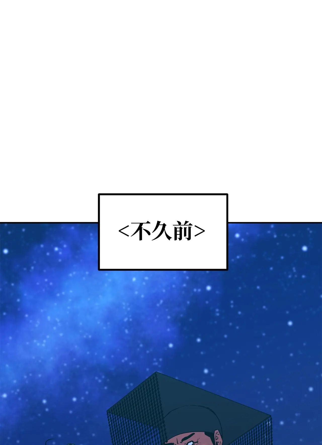 192 回归人界 第47页