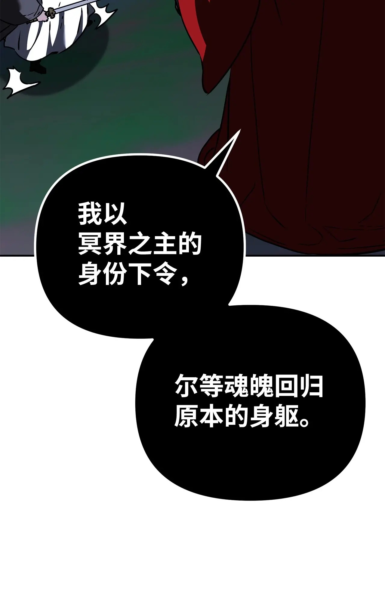 192 回归人界 第55页