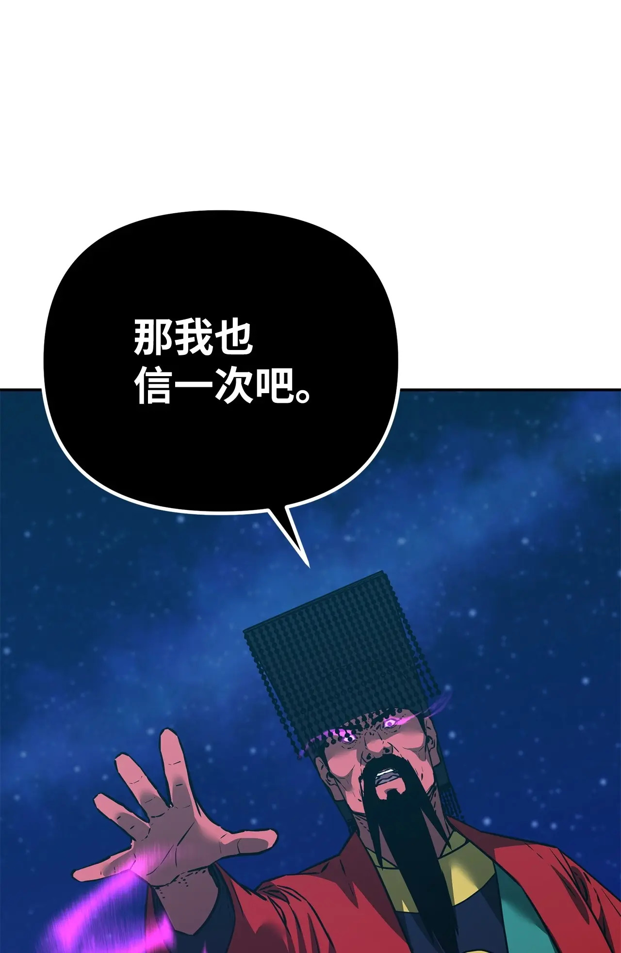 192 回归人界 第61页