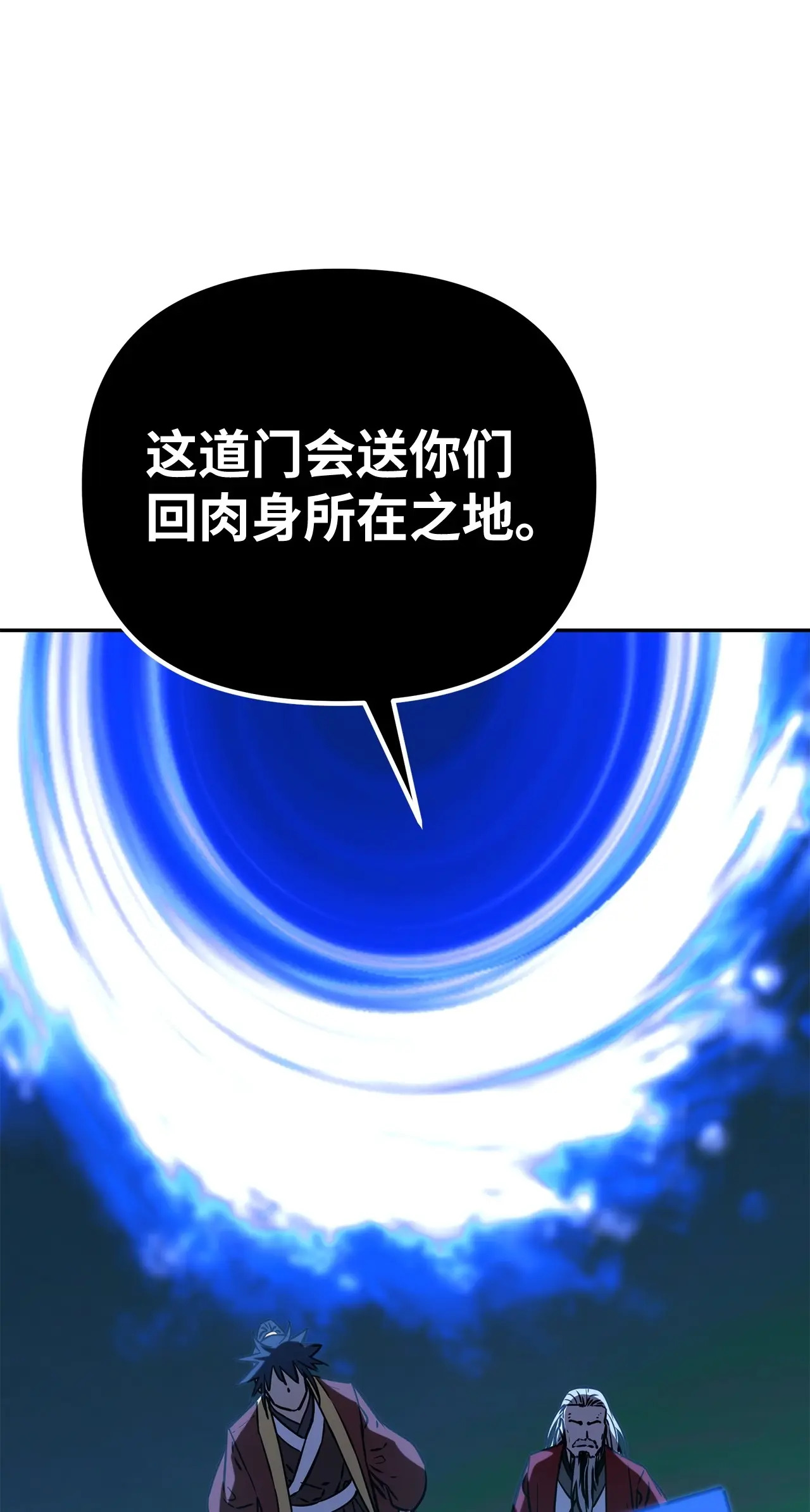 192 回归人界 第63页