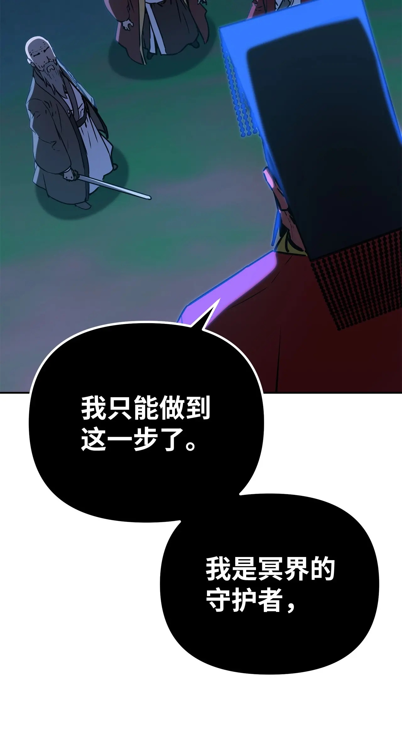 192 回归人界 第64页
