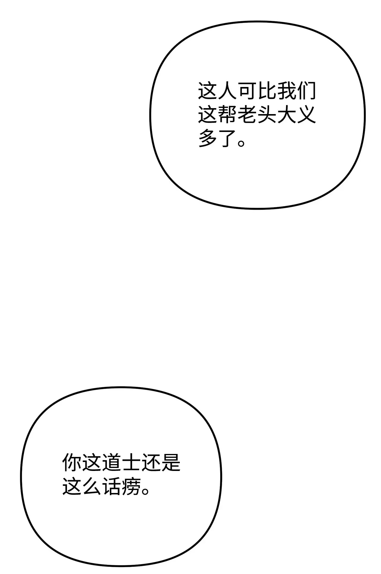 192 回归人界 第67页